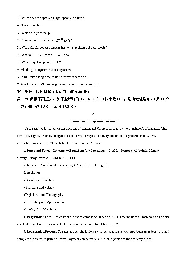 福建省宁德市柘荣县第一中学2024-2025学年高一下学期3月月考英语试题（原卷版+解析版）第3页