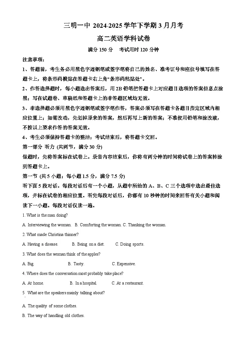 福建省三明第一中学2024-2025学年高二下学期3月月考英语试题（原卷版+解析版）第1页