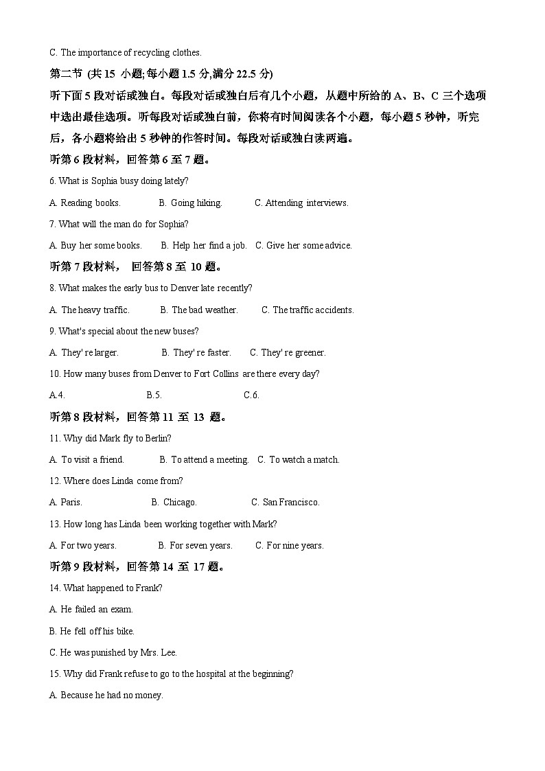 福建省三明第一中学2024-2025学年高二下学期3月月考英语试题（原卷版+解析版）第2页