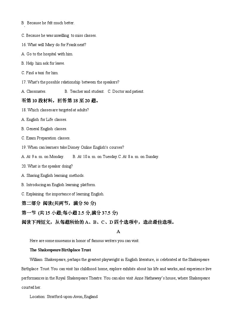 福建省三明第一中学2024-2025学年高二下学期3月月考英语试题（原卷版+解析版）第3页
