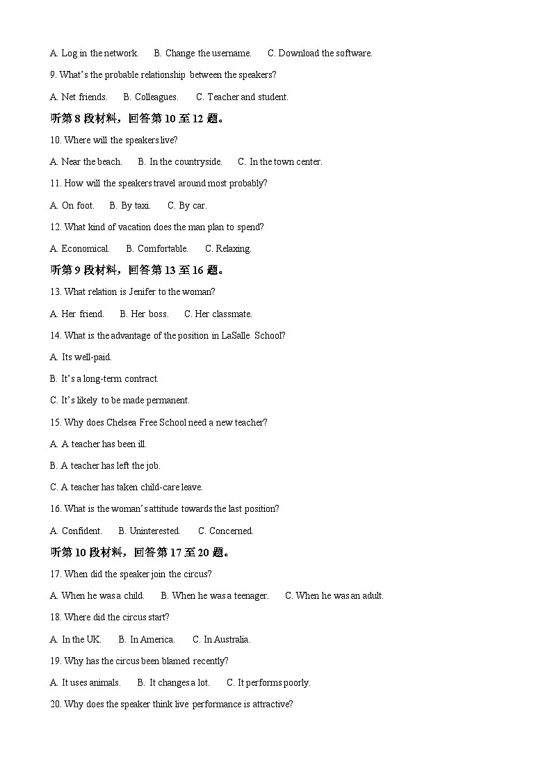 福建省厦门第一中学2024-2025学年高二下学期3月月考英语试题（原卷版+解析版）第2页