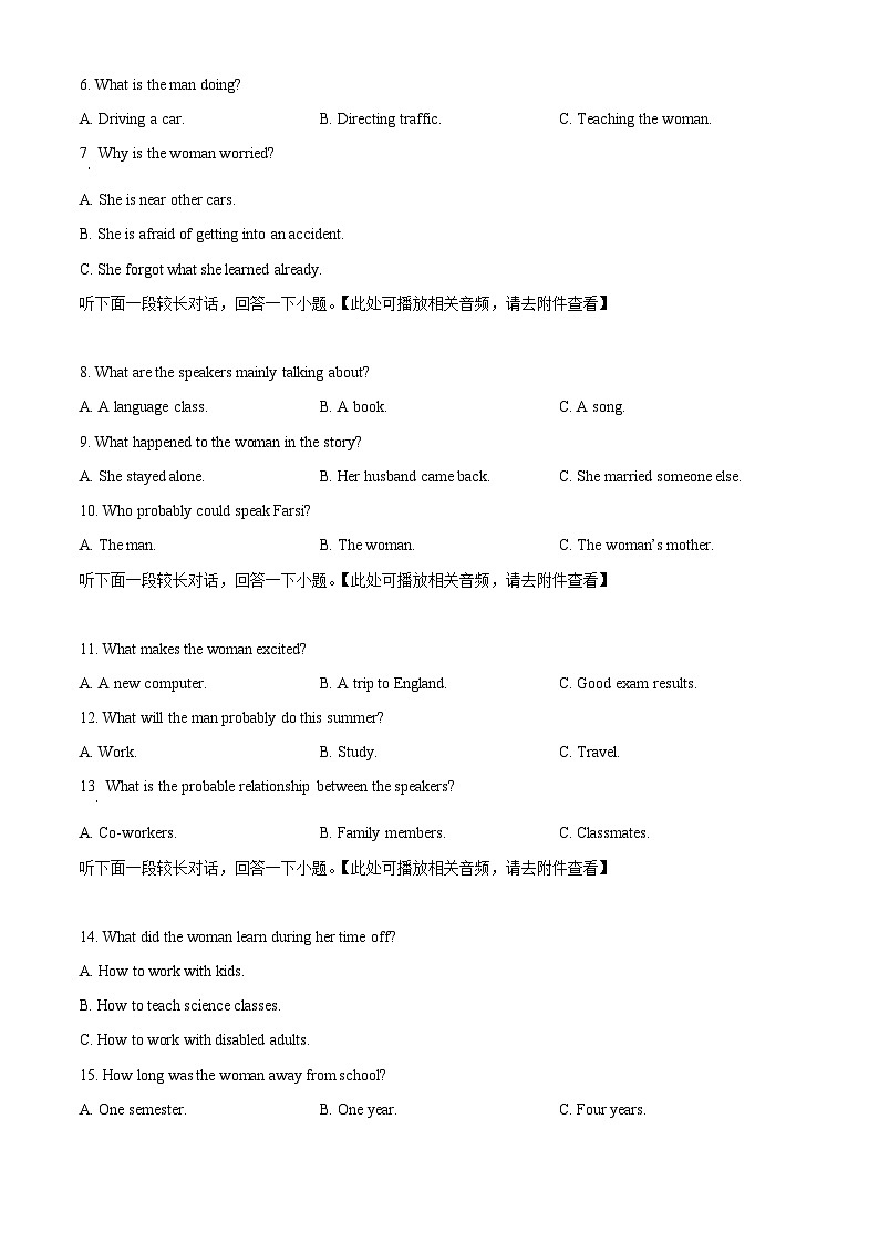 甘肃省兰州市第四片区2024-2025学年高一下学期期中考试英语试卷（原卷版+解析版）第2页