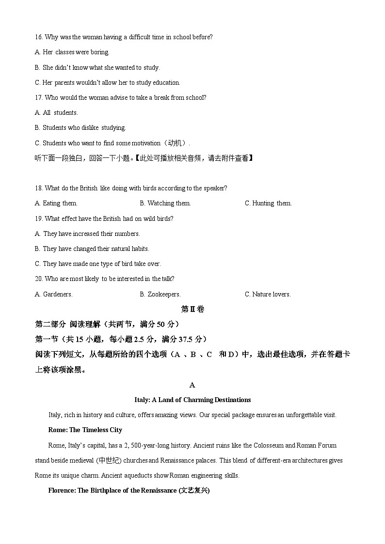 甘肃省兰州市第四片区2024-2025学年高一下学期期中考试英语试卷（原卷版+解析版）第3页