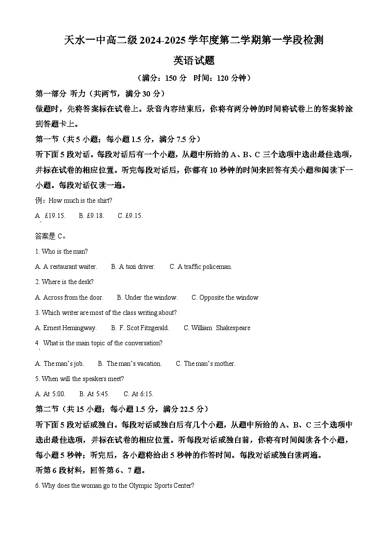 甘肃省天水市第一中学2024-2025学年高二下学期4月月考英语试题（原卷版+解析版）第1页