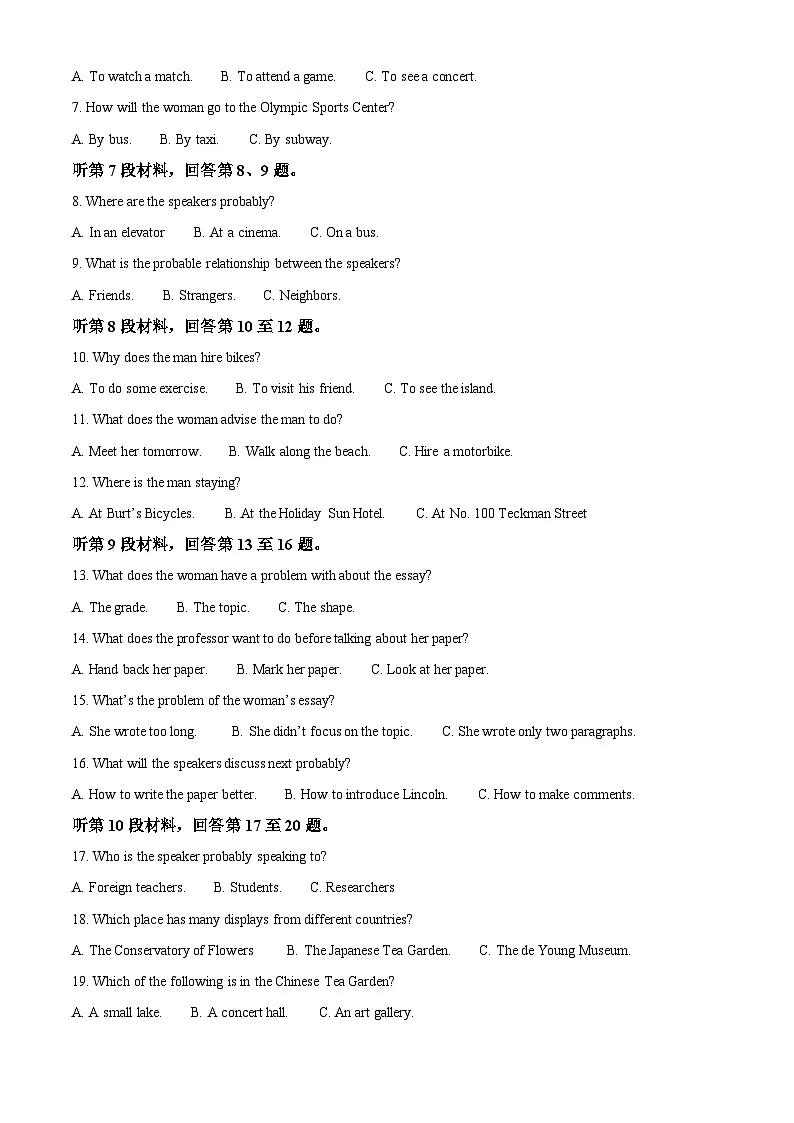 甘肃省天水市第一中学2024-2025学年高二下学期4月月考英语试题（原卷版+解析版）第2页
