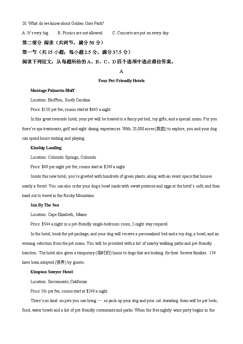甘肃省天水市第一中学2024-2025学年高二下学期4月月考英语试题（原卷版+解析版）第3页