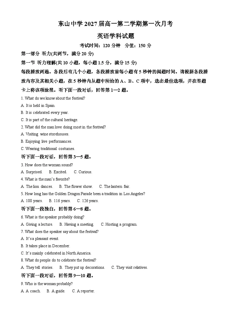 广东梅县东山中学2024-2025学年高一下学期3月月考英语试题（原卷版+解析版）第1页