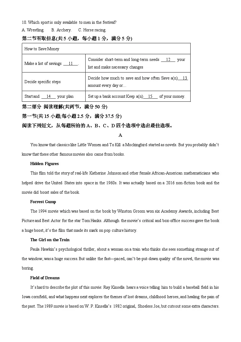广东梅县东山中学2024-2025学年高一下学期3月月考英语试题（原卷版+解析版）第2页