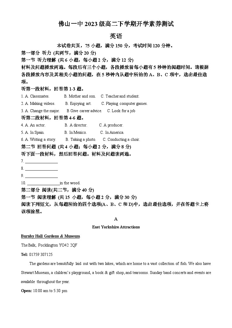 广东省佛山市第一中学2024-2025学年高二下学期开学素养测试英语试题（原卷版+解析版）第1页