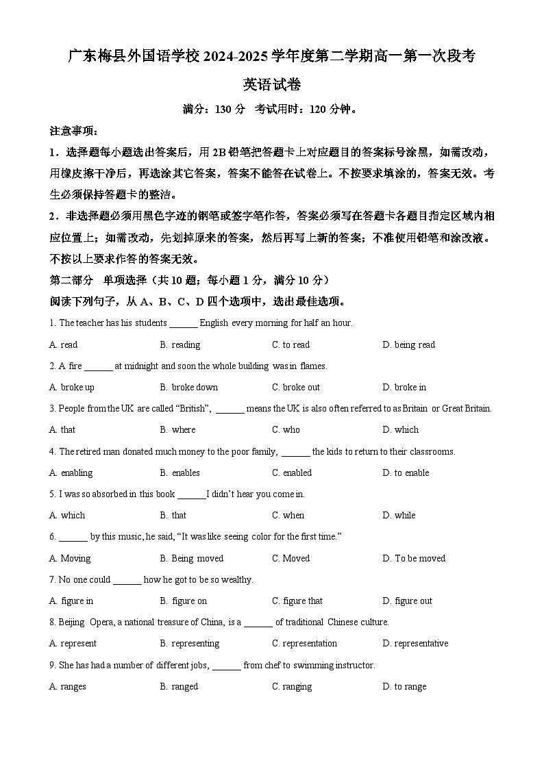 广东省梅州市梅县外国语学校2024-2025学年高二下学期第一次月考英语试题（原卷版+解析版）第1页