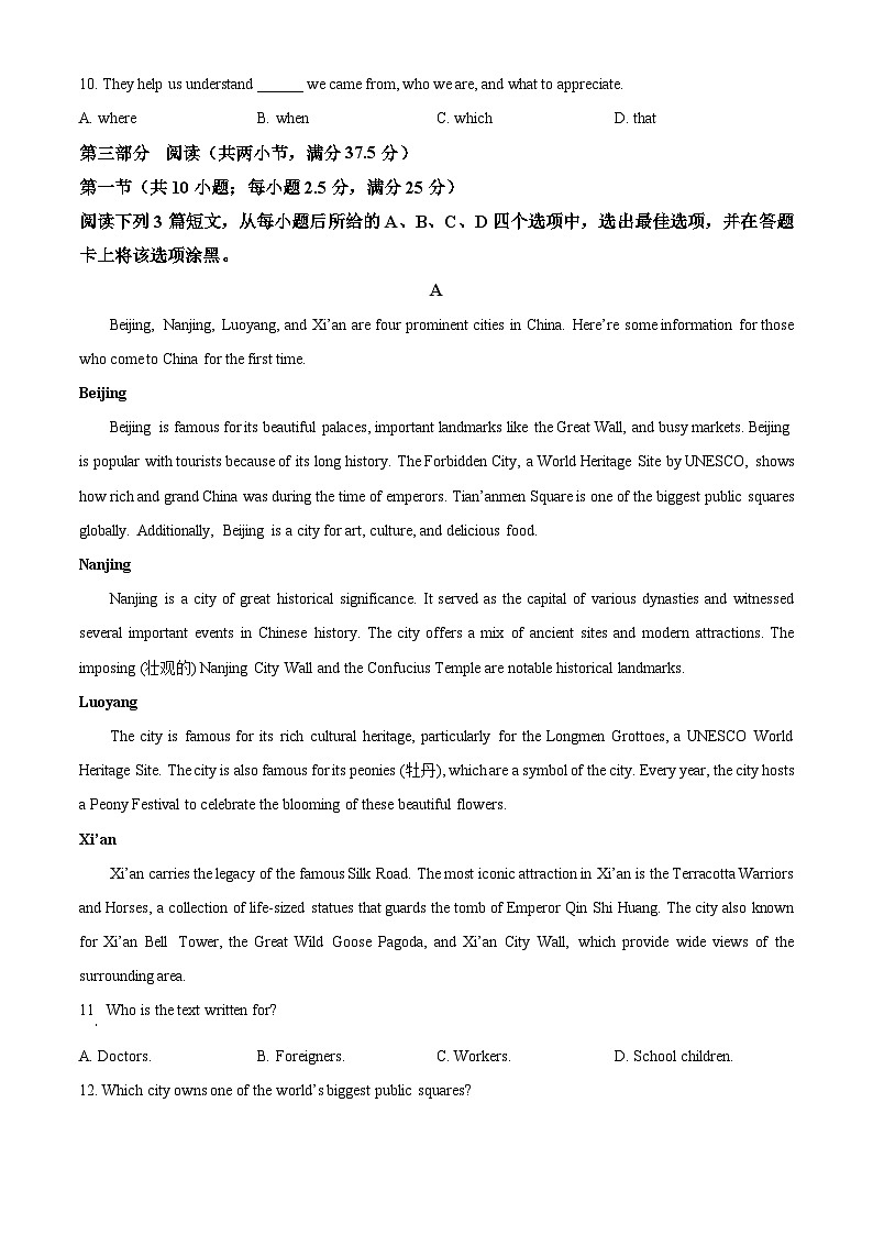 广东省梅州市梅县外国语学校2024-2025学年高二下学期第一次月考英语试题（原卷版+解析版）第2页