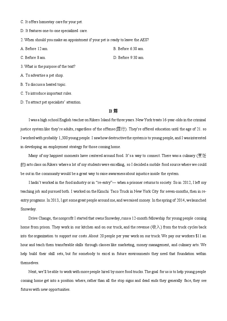 广东省汕头市潮阳区潮阳第一中学2024-2025学年高二下学期4月期中英语试题（原卷版+解析版）第2页