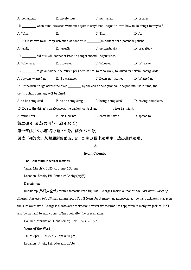 广东省深圳市部分学校2024-2025学年高二下学期期中考试英语试题（原卷版+解析版）第2页