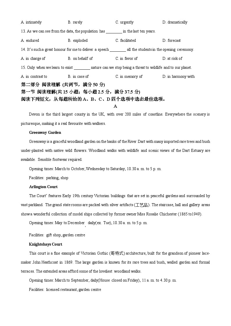 广东省深圳市第三高级中学2024-2025学年高二下学期第一次月考英语试题（原卷版+解析版）第2页
