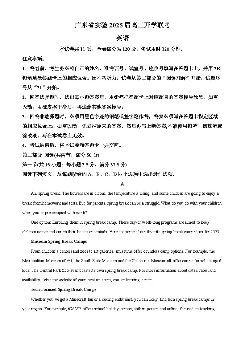 广东省实验中学2024-2025学年高三下学期开学联考英语试题（原卷版+解析版）第1页