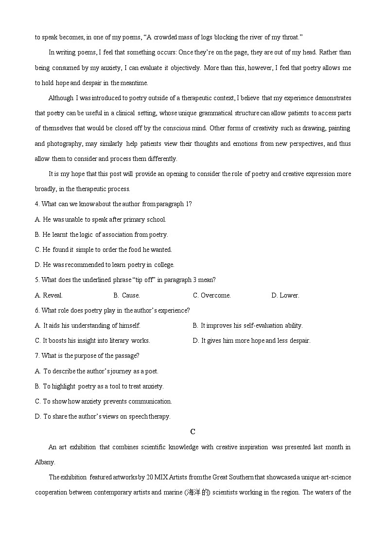 广东省实验中学2024-2025学年高三下学期开学联考英语试题（原卷版+解析版）第3页