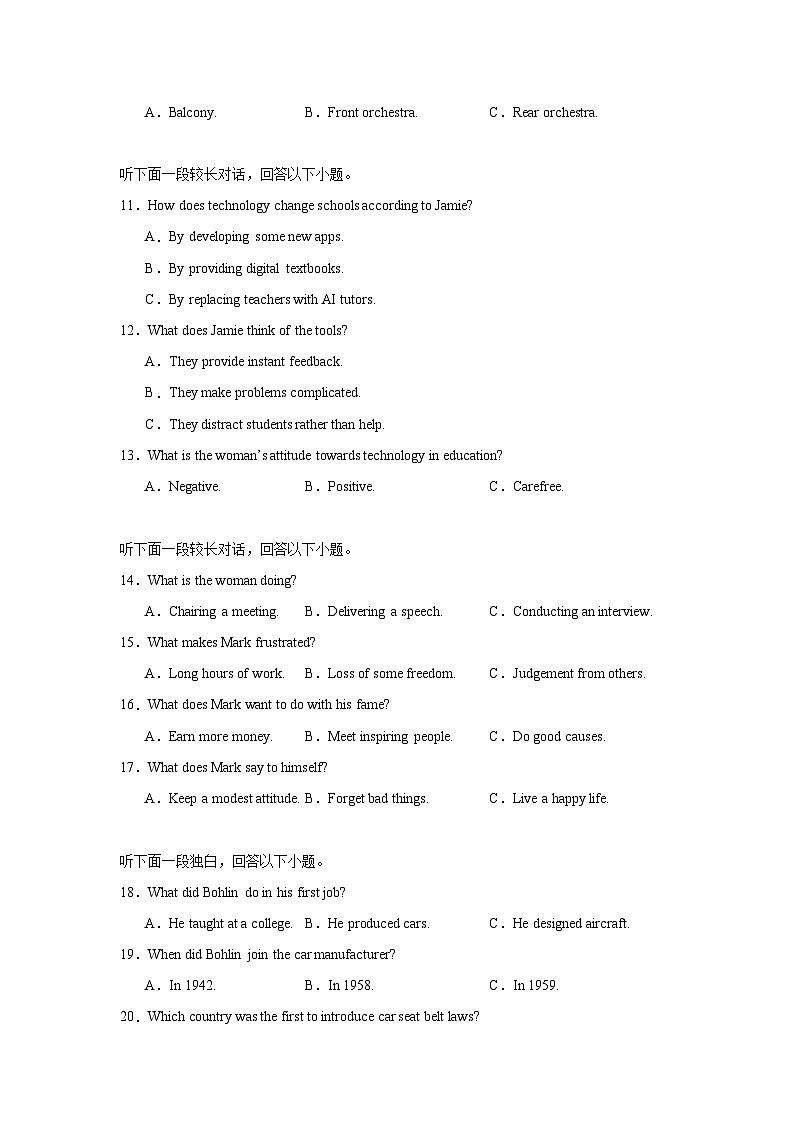 2025届贵州省遵义市高三下学期第三次适应性考试英语试题（含听力题）（附答案解析）第2页