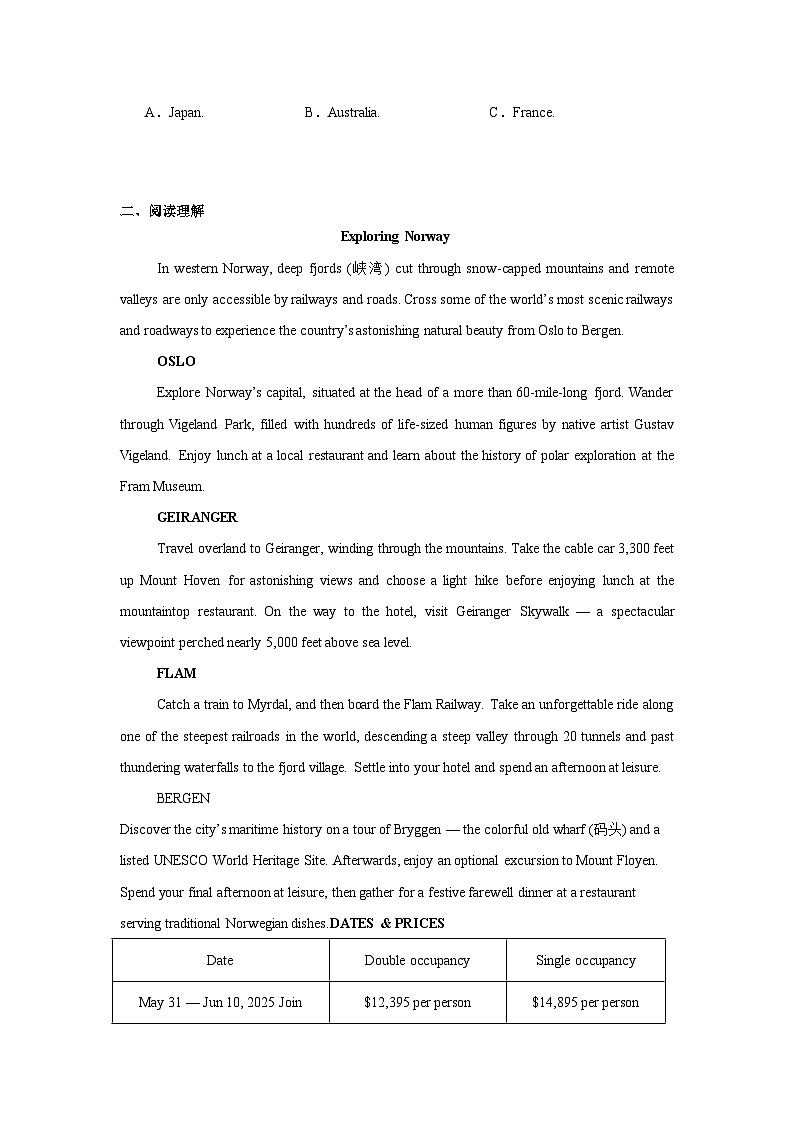 2025届贵州省遵义市高三下学期第三次适应性考试英语试题（含听力题）（附答案解析）第3页