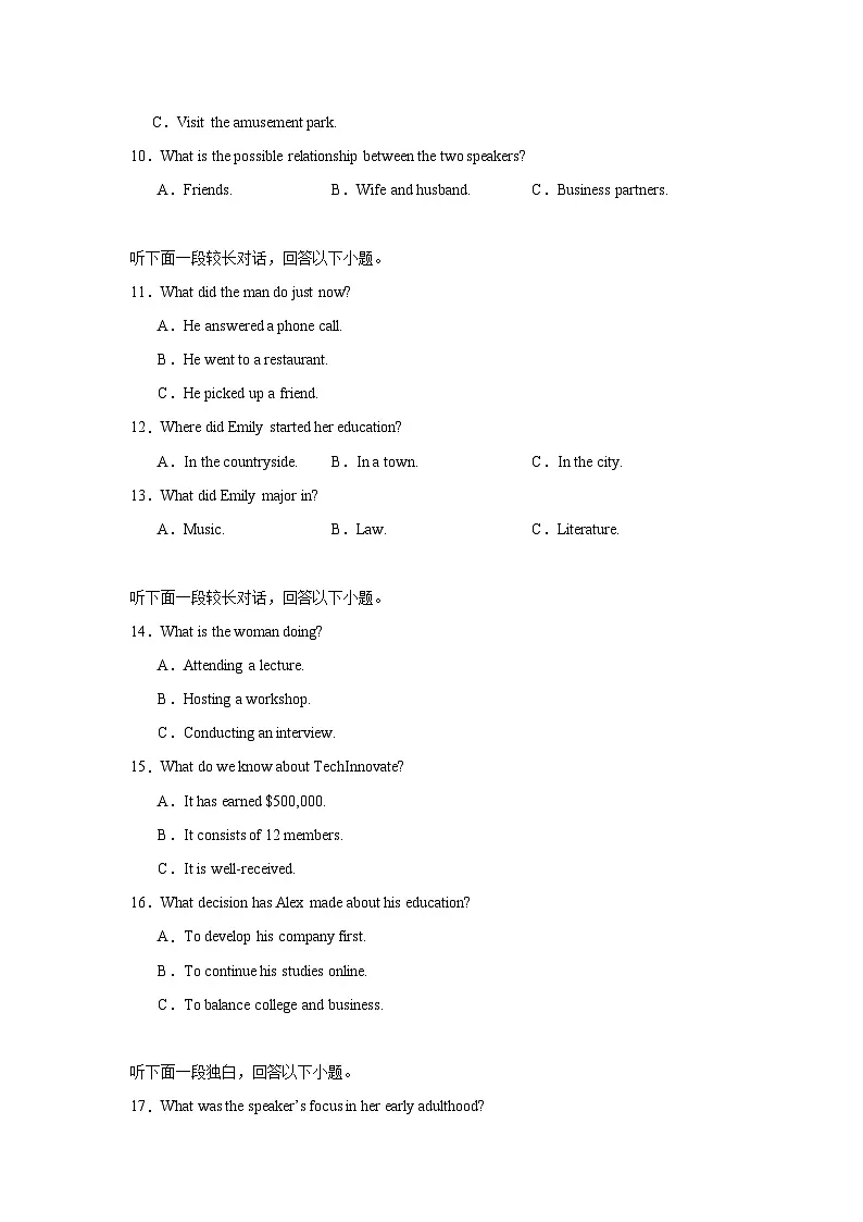 2025届重庆市高三下学期第三次联合诊断检测英语试题（含听力题）（无答案）第2页