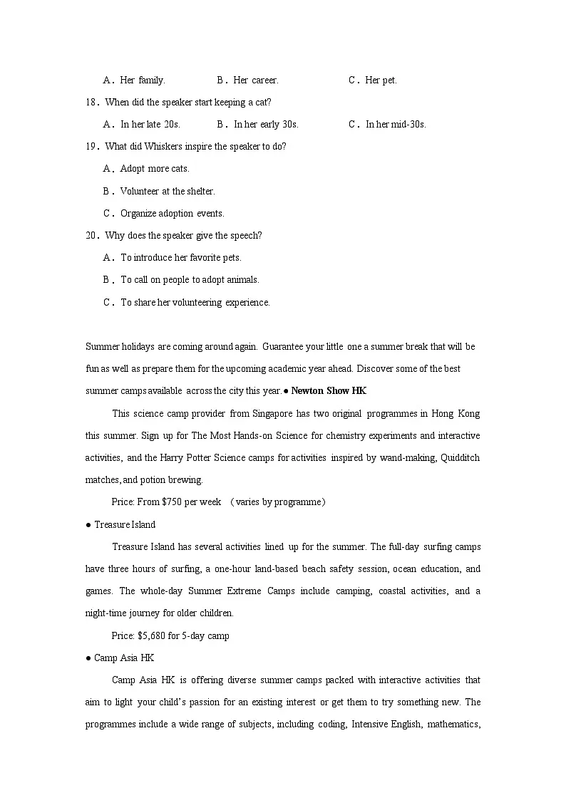 2025届重庆市高三下学期第三次联合诊断检测英语试题（含听力题）（无答案）第3页