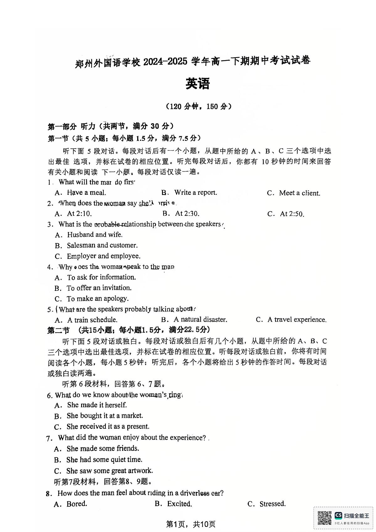 24—25郑外高一下期中英语试卷(2)第1页