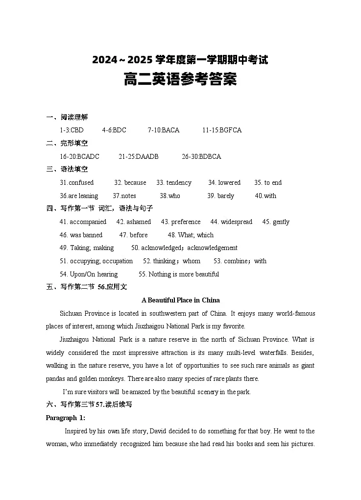 高二英语期中（参考答案）第1页
