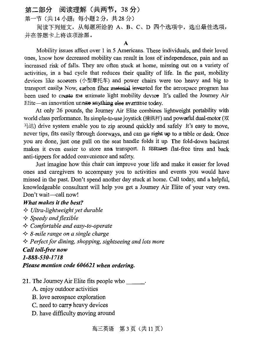 2025北京丰台高三二模[高考模拟]英语试卷第3页