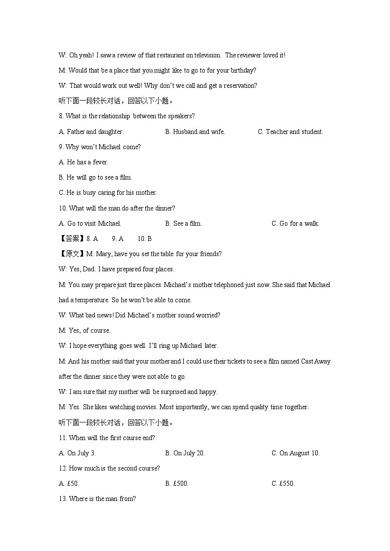 辽宁省部分重点中学协作体2025届高三高考模拟英语试卷（解析版）第3页