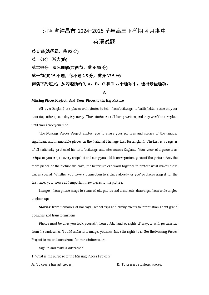 河南省许昌市2024-2025学年高三下学期4月期中英语试卷（解析版）第1页