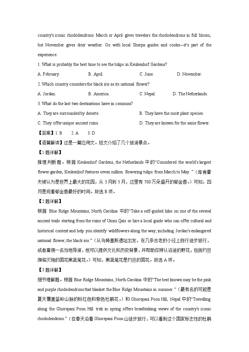 河南省开封市2024-2025学年高二下学期4月期中英语试卷（解析版）第2页