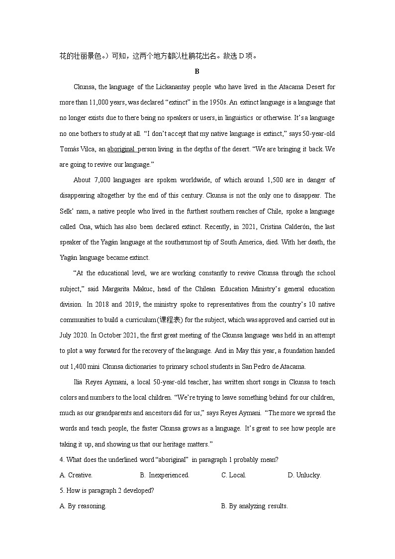 河南省开封市2024-2025学年高二下学期4月期中英语试卷（解析版）第3页