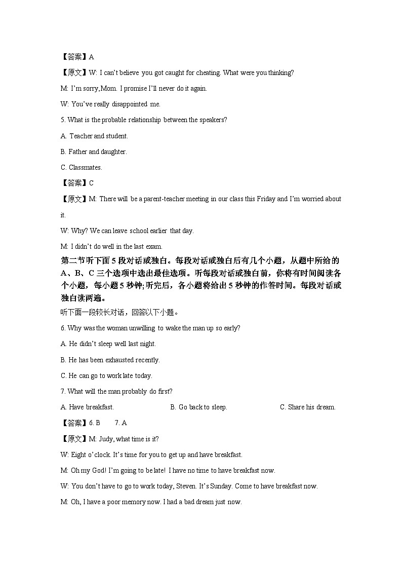 江西省鹰潭市2025届高三下学期第二次模拟考试英语试卷（解析版）第2页