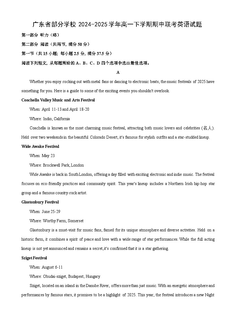 广东省部分学校2024-2025学年高一下学期期中联考英语试卷（解析版）第1页