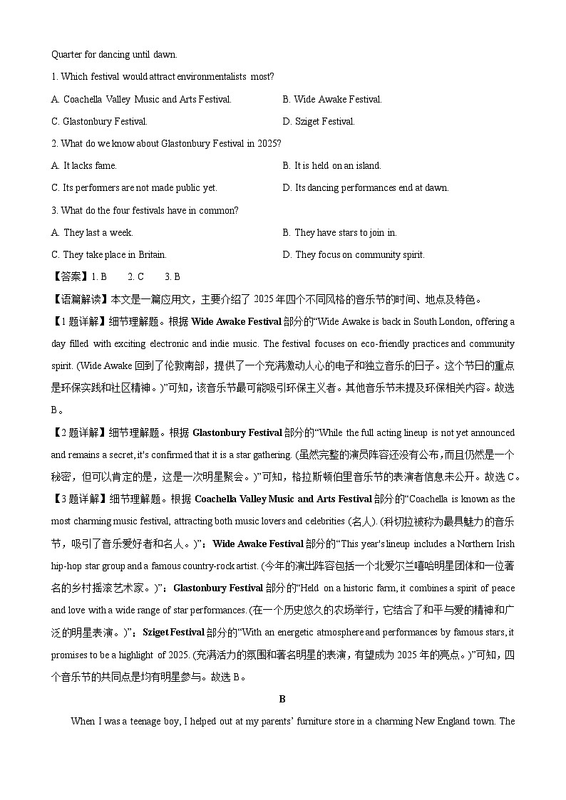 广东省部分学校2024-2025学年高一下学期期中联考英语试卷（解析版）第2页