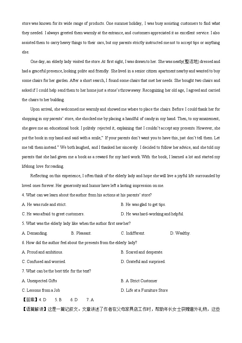 广东省部分学校2024-2025学年高一下学期期中联考英语试卷（解析版）第3页