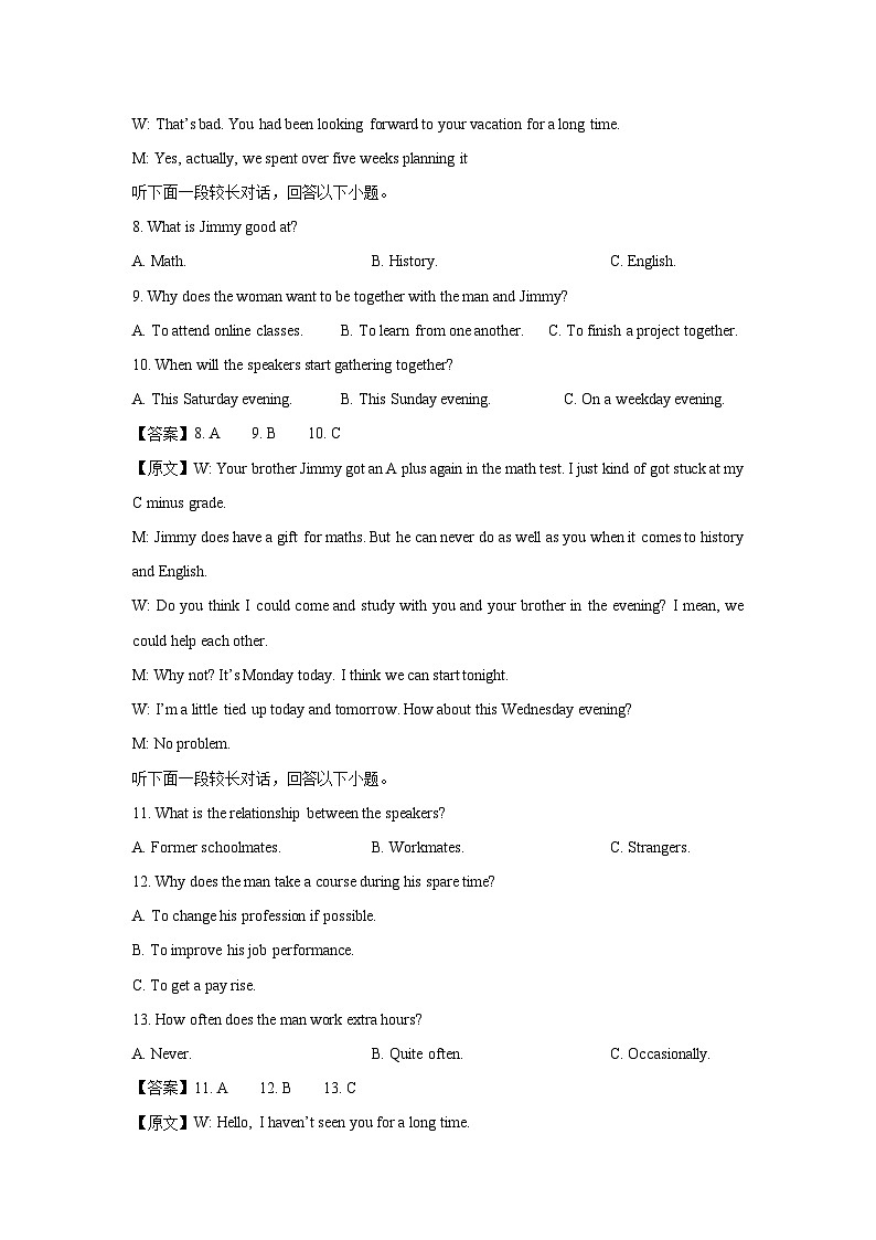 山西省运城市2024-2025学年高二下学期期中考试英语试卷（解析版）第3页