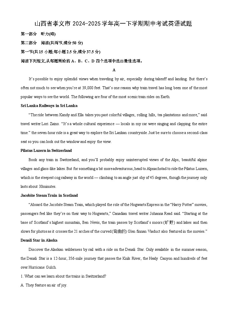 山西省孝义市2024-2025学年高一下学期期中考试英语试卷（解析版）第1页