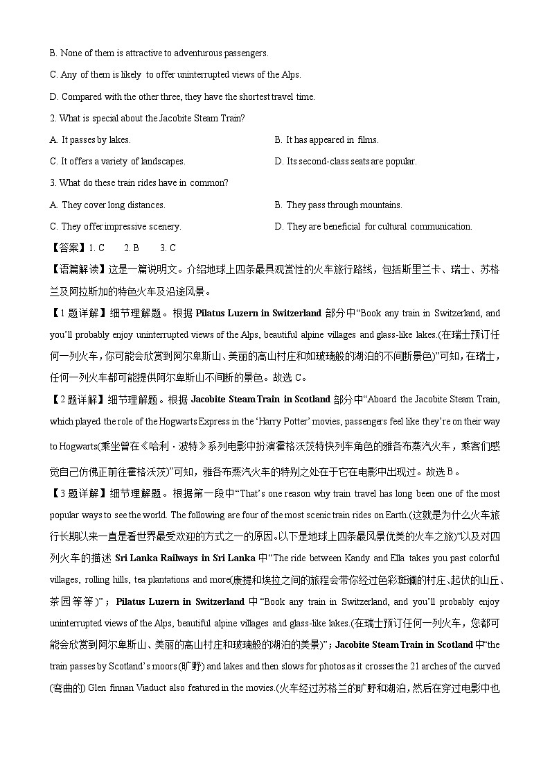 山西省孝义市2024-2025学年高一下学期期中考试英语试卷（解析版）第2页
