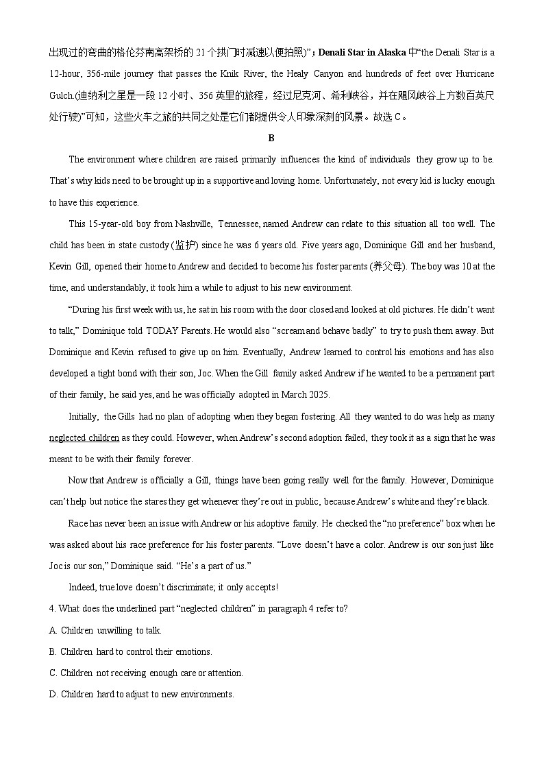 山西省孝义市2024-2025学年高一下学期期中考试英语试卷（解析版）第3页
