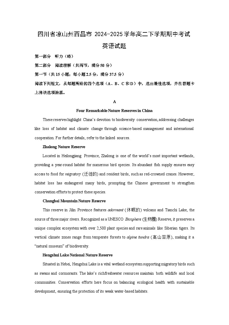 四川省凉山州西昌市2024-2025学年高二下学期期中考试英语试卷（解析版）第1页