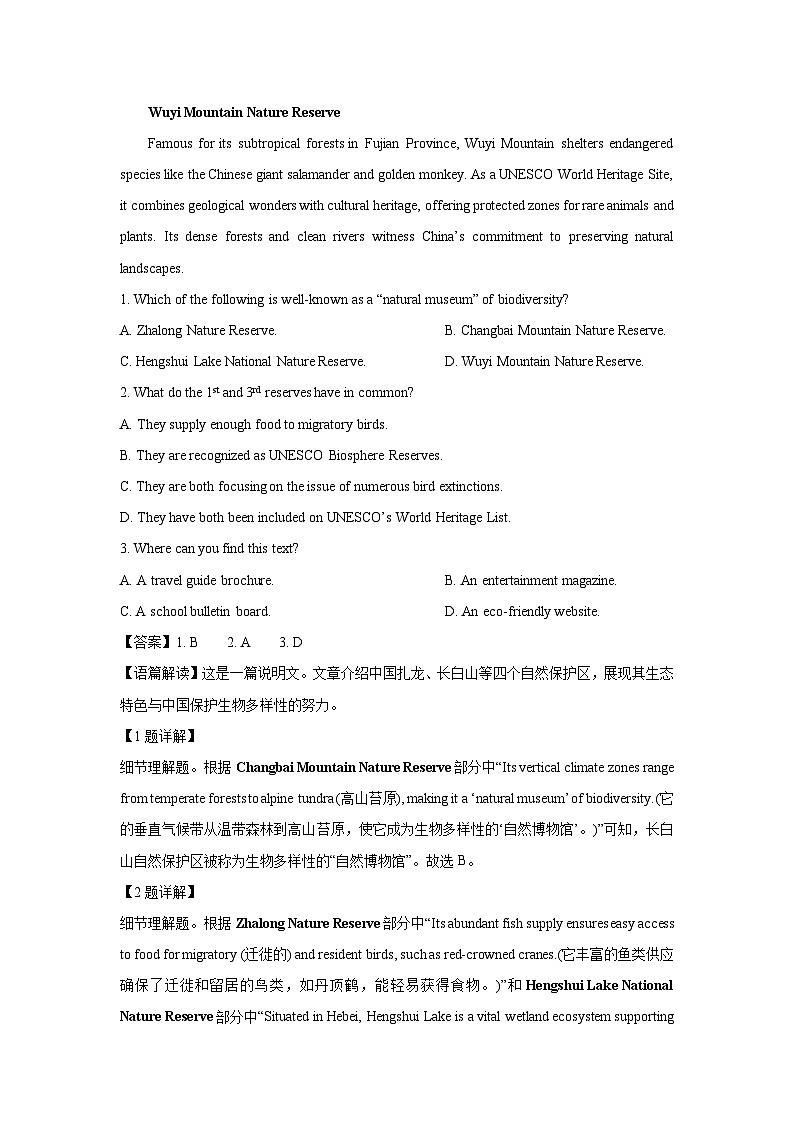 四川省凉山州西昌市2024-2025学年高二下学期期中考试英语试卷（解析版）第2页