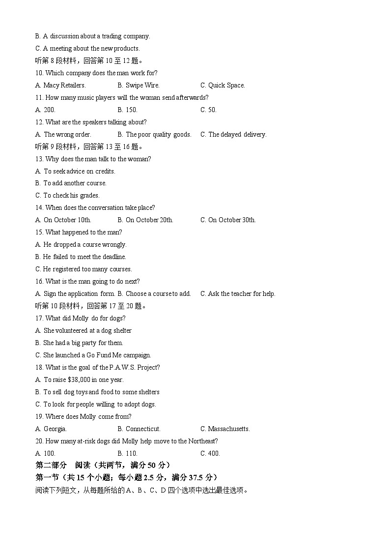 江西省五市九校协作体2024届高三下学期第二次联考英语试题（含答案）第2页