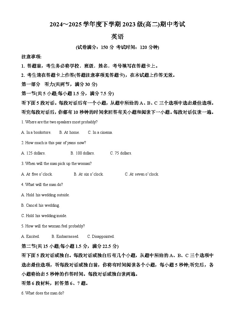 广西柳州高级中学2024-2025学年高二下学期4月期中考试英语试题（原卷版+解析版）第1页