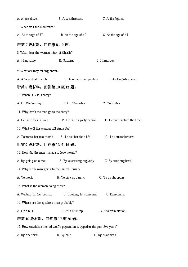 广西柳州高级中学2024-2025学年高二下学期4月期中考试英语试题（原卷版+解析版）第2页