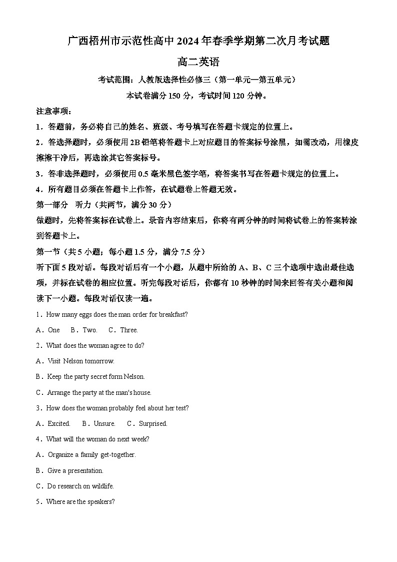 广西梧州市示范性高中2023-2024学年高二下学期第二次月考英语试题 （原卷版+解析版）第1页