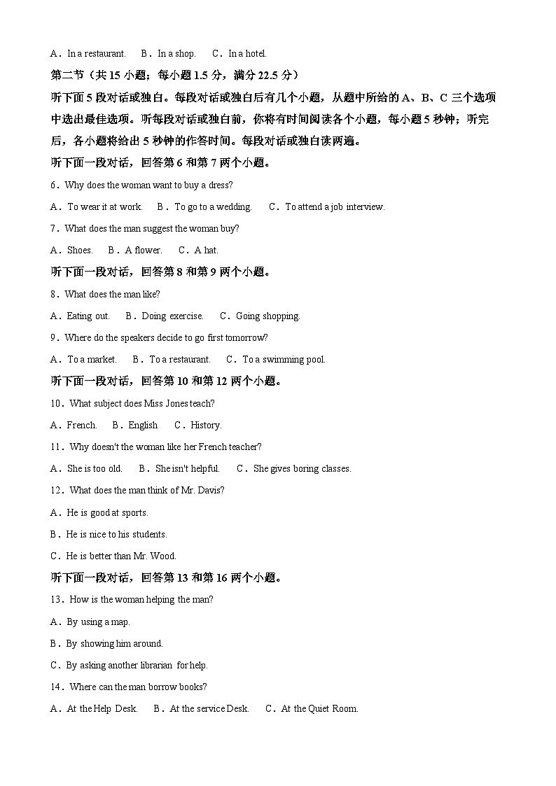 广西梧州市示范性高中2023-2024学年高二下学期第二次月考英语试题 （原卷版+解析版）第2页
