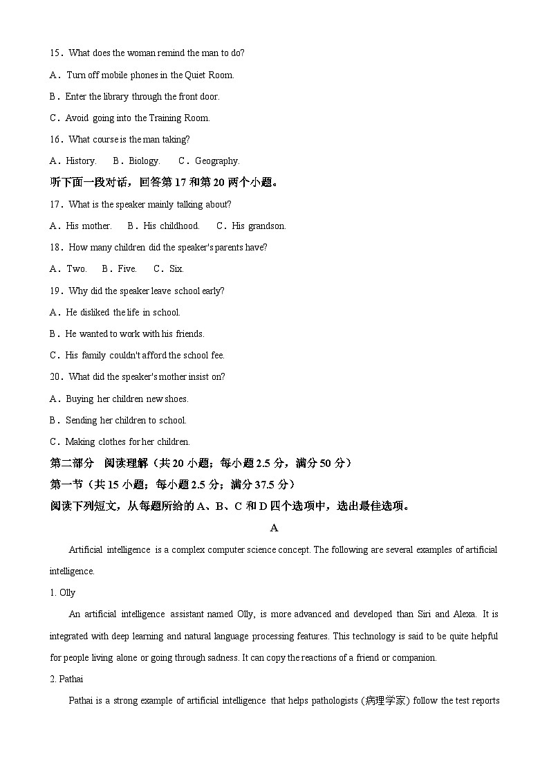 广西梧州市示范性高中2023-2024学年高二下学期第二次月考英语试题 （原卷版+解析版）第3页