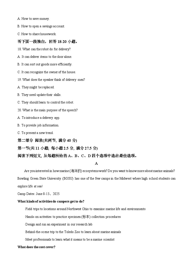 海南省海口市第一中学2024-2025学年高二下学期3月月考英语试题（原卷版+解析版）第3页