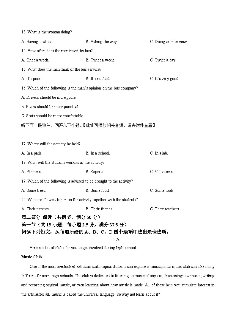 河北省沧州市第三中学2024-2025学年高二下学期3月月考英语试题（原卷版+解析版）第3页