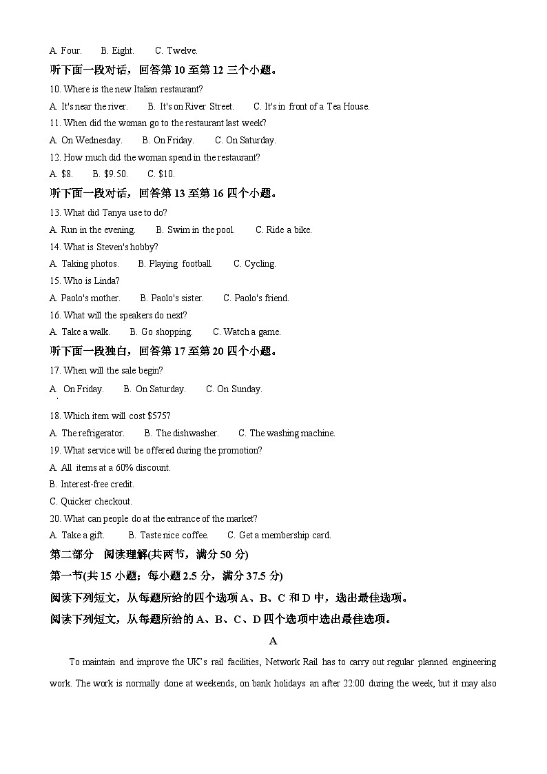 河北省沧州市泊头市第一中学2024-2025学年高二下学期3月月考英语试题（原卷版+解析版）第2页